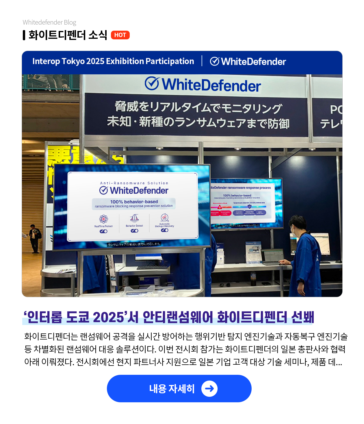 일본전시
