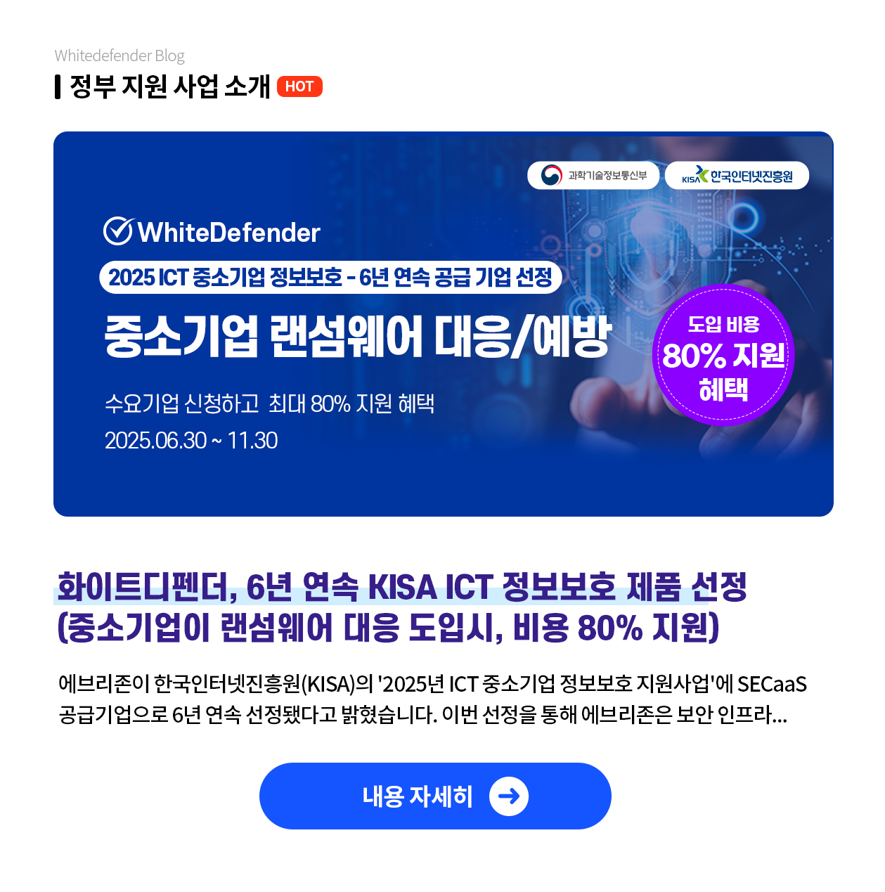2025 kisa 이벤트