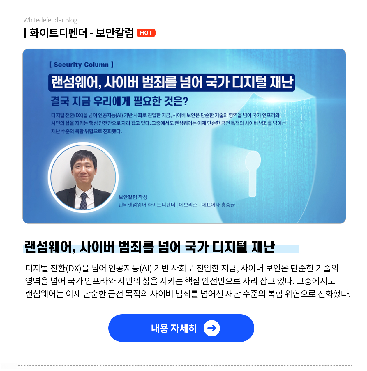Cyborg 랜섬웨어 분석