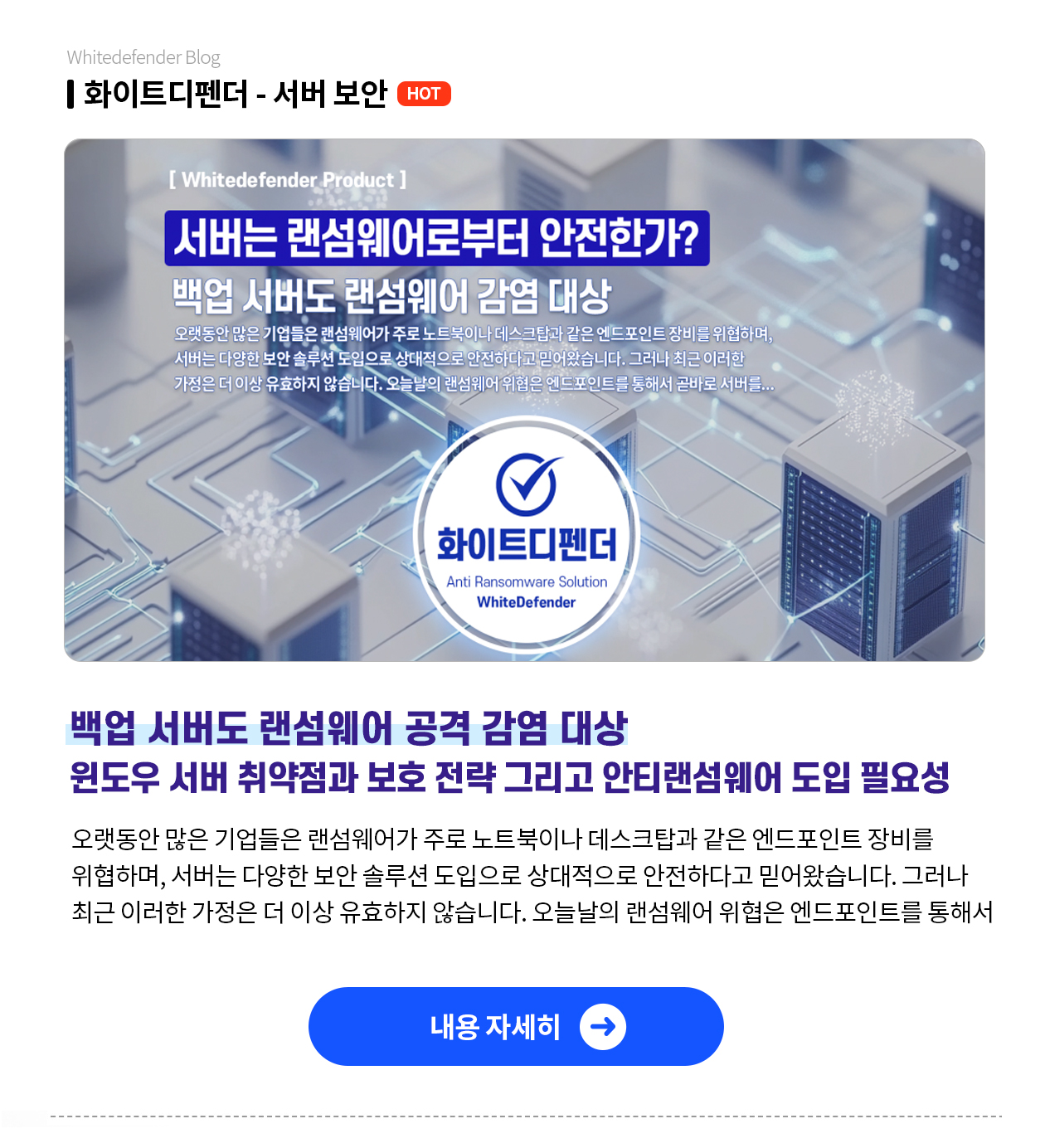 Cyborg 랜섬웨어 분석