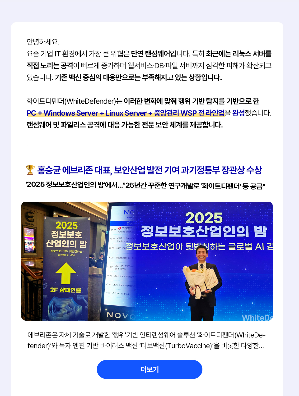 대표님 수상 소식