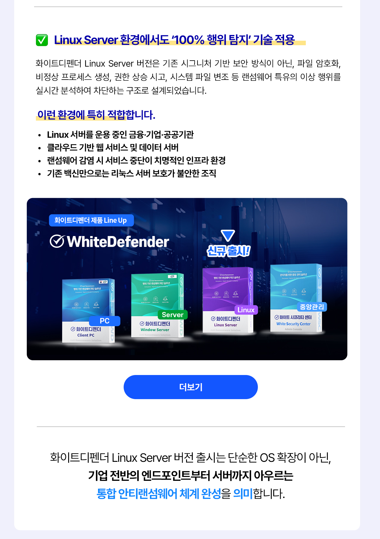 리눅스 서버 제품 소개