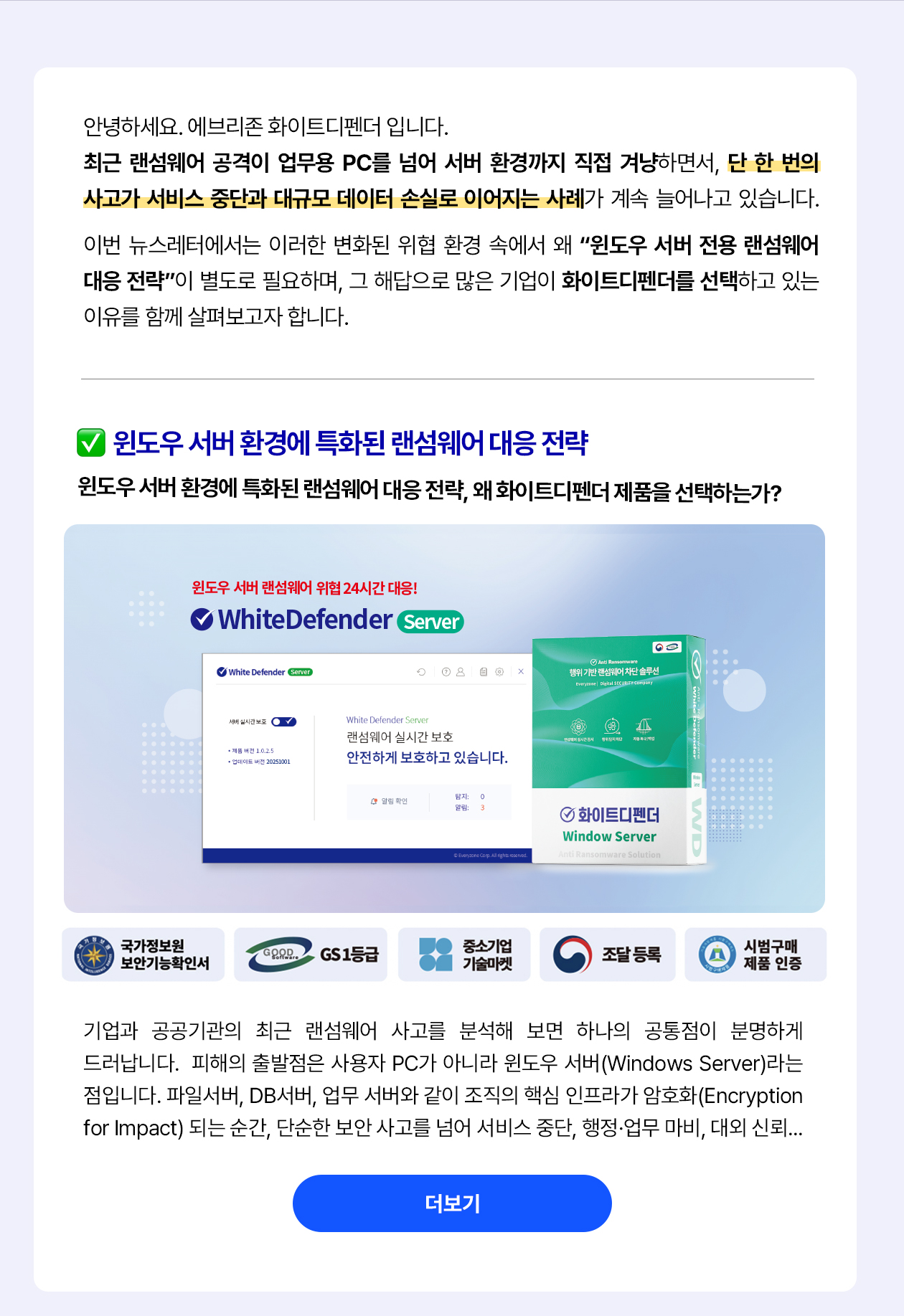 윈도우 서버 컨텐츠