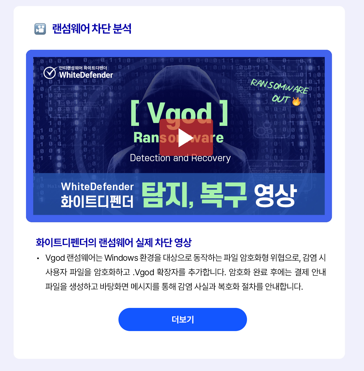 vgod 영상 소개