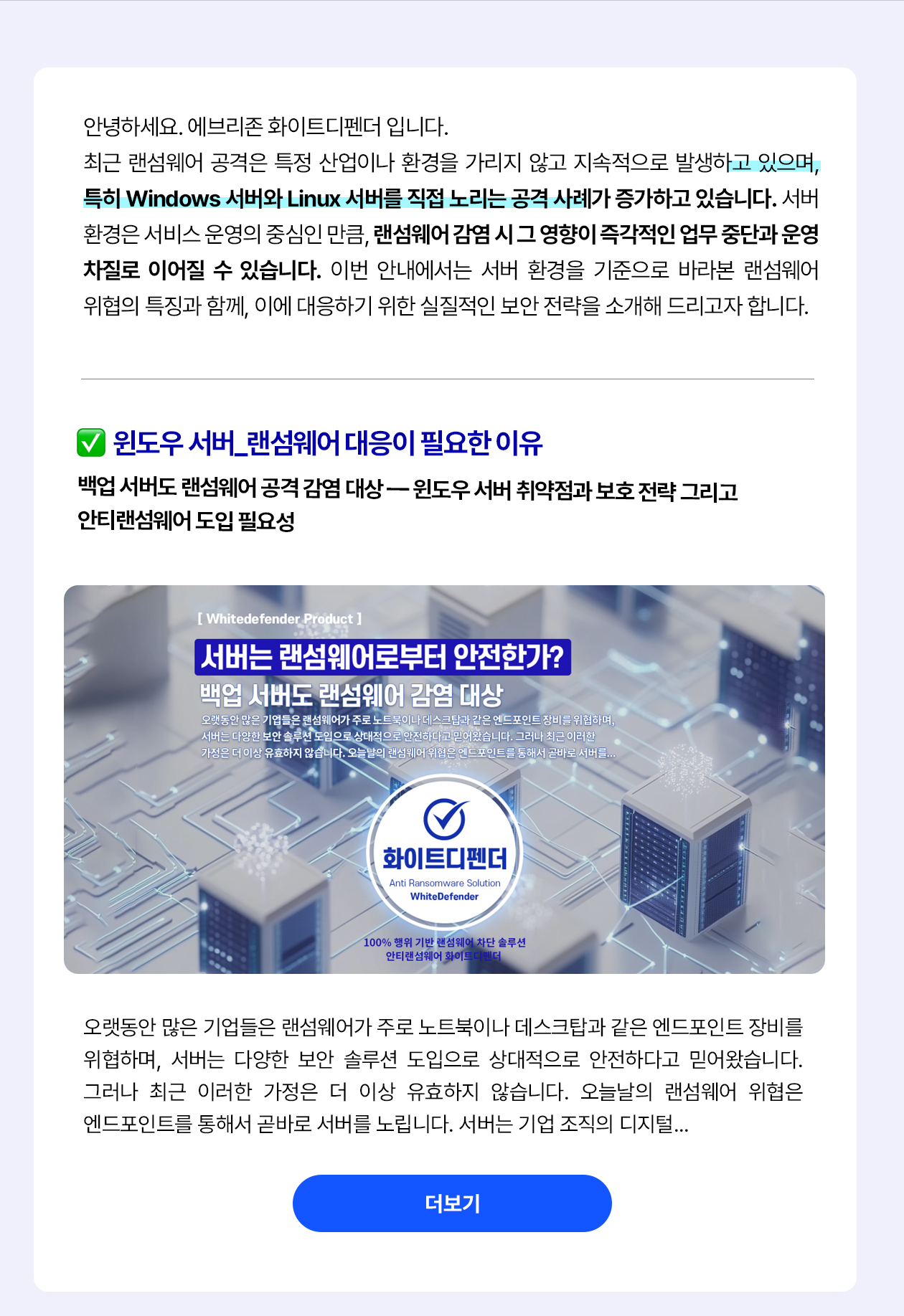 윈도우 서버
