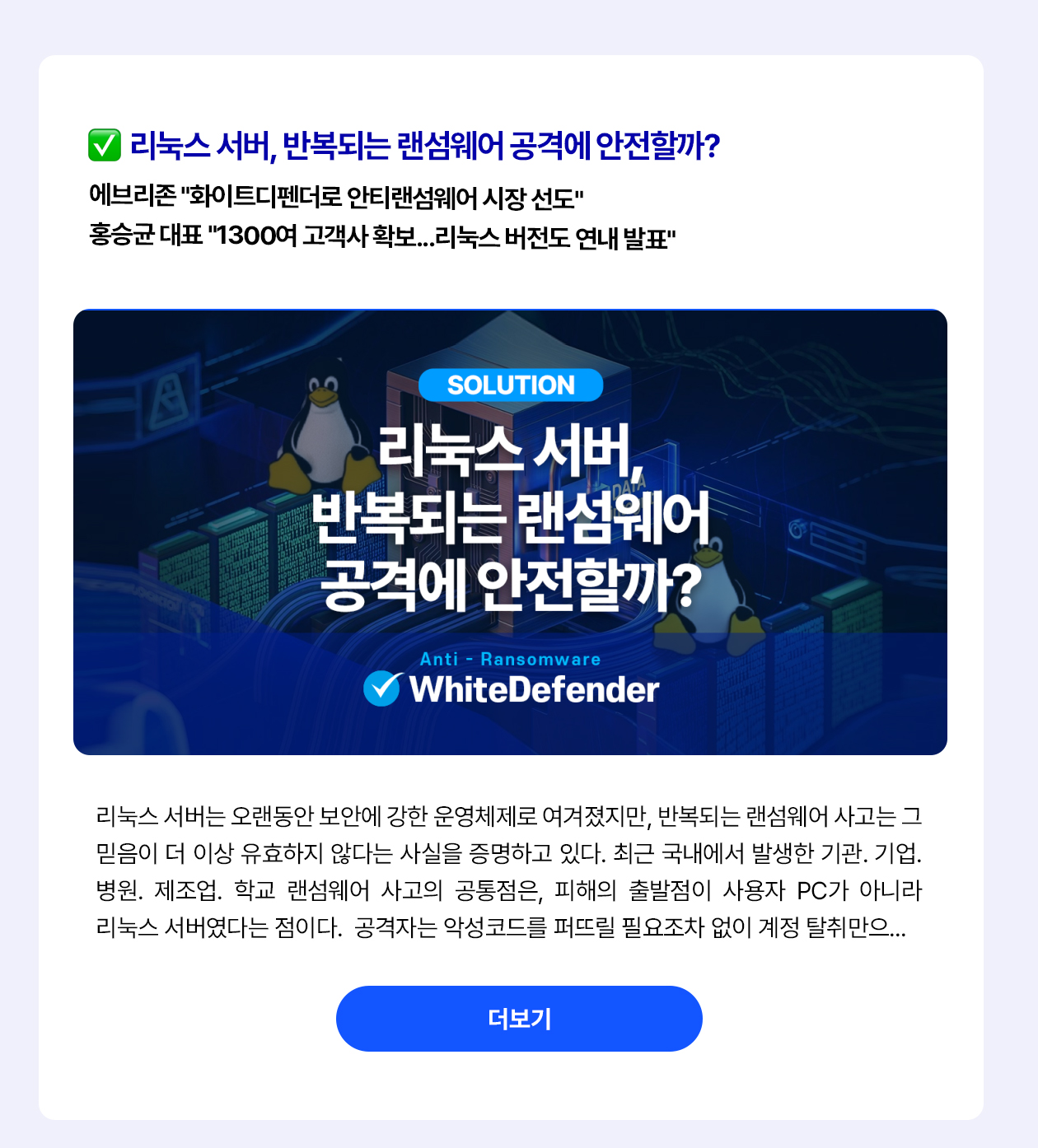 리눅스 서버