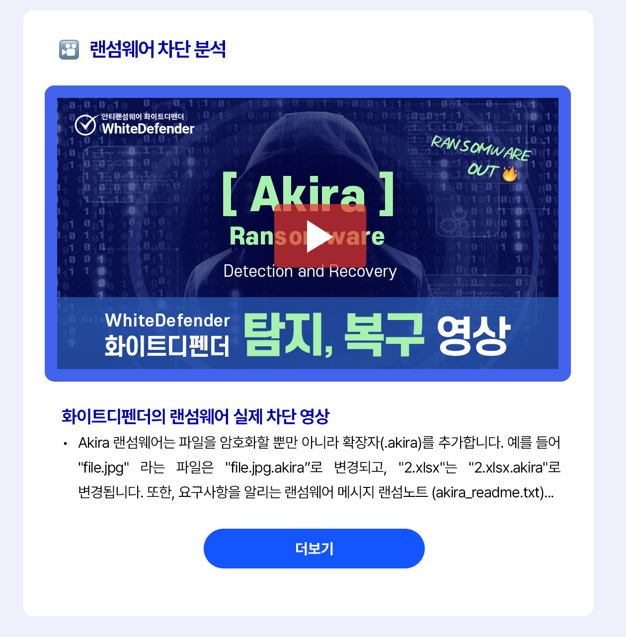 Akira 영상 소개(블로그)