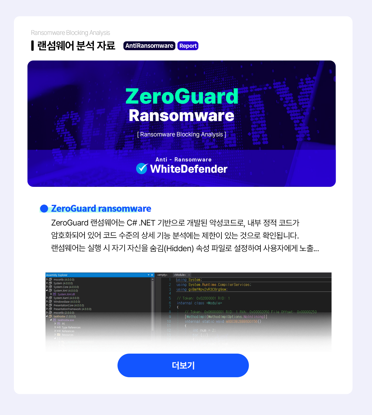 [랜섬웨어 종류]  .ZeroGuard로 암호화 시키는 알카트라즈 랜섬웨어[ZeroGurad Ransomware] 분석 노트