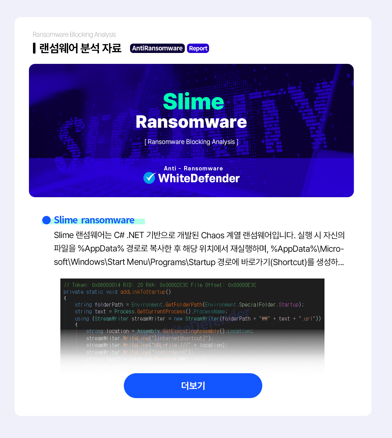 Slime 랜섬웨어 분석