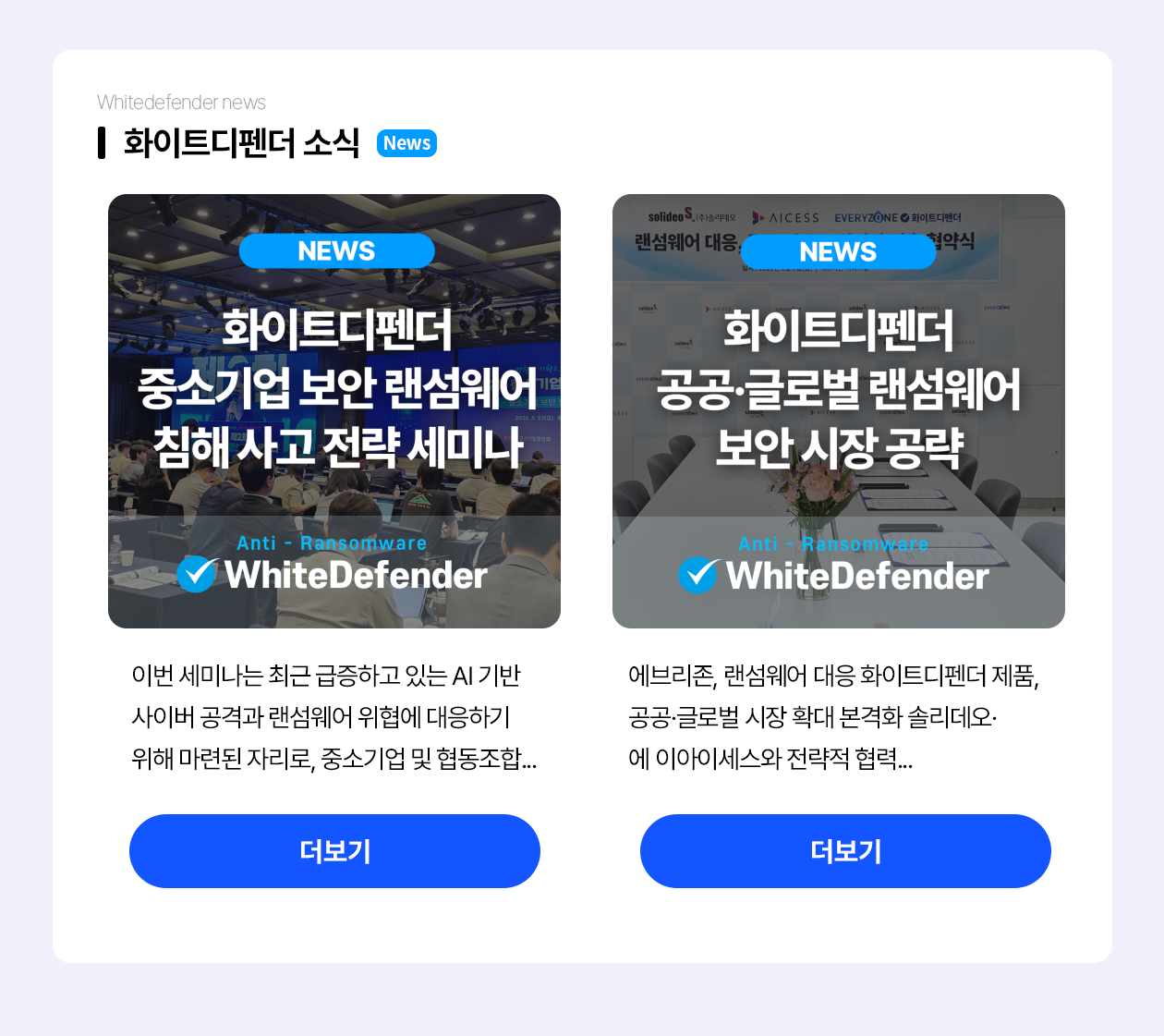 안티랜섬웨어란