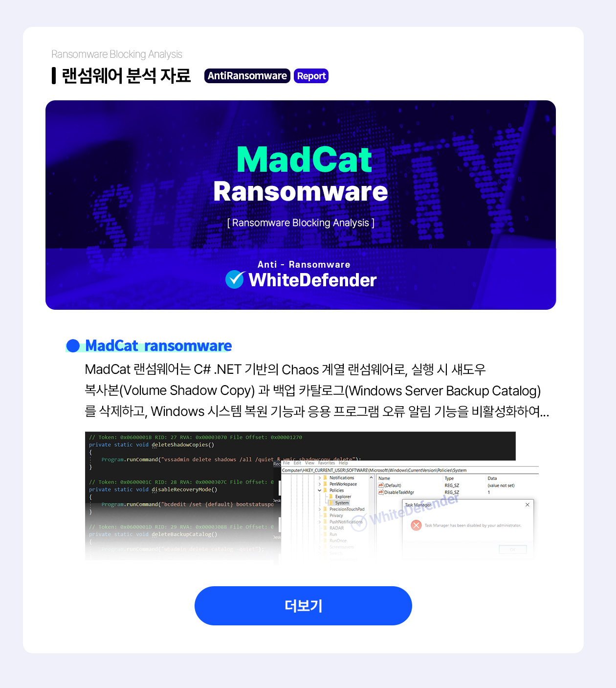 [MadCat 랜섬웨어 분석] 랜덤 4자리 확장자 암호화와 행위 기반 탐지 로그