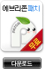 ���긮��Patch
